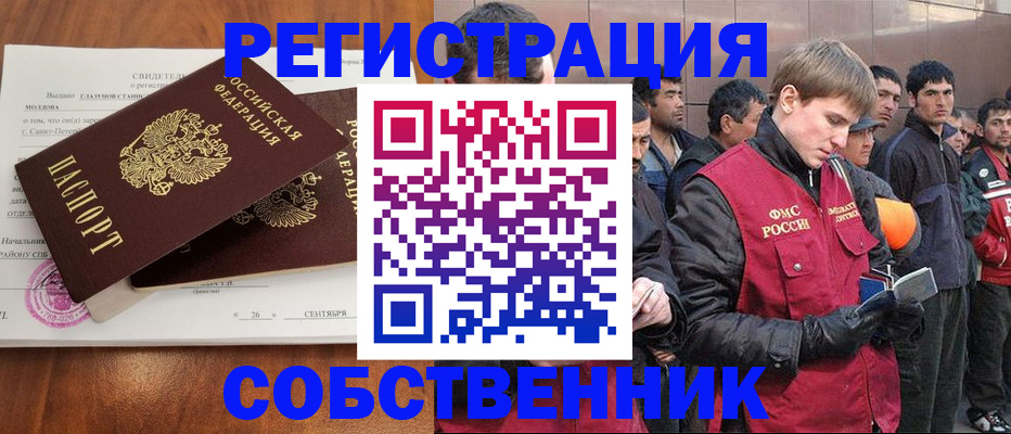 прописка штамп в Симе