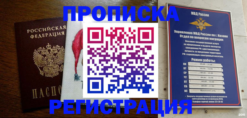 временная регистрация в квартире в Симе