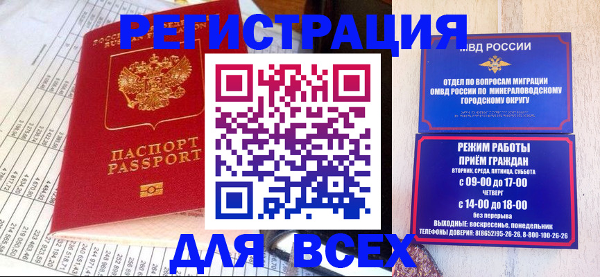 прописка штамп в Симе